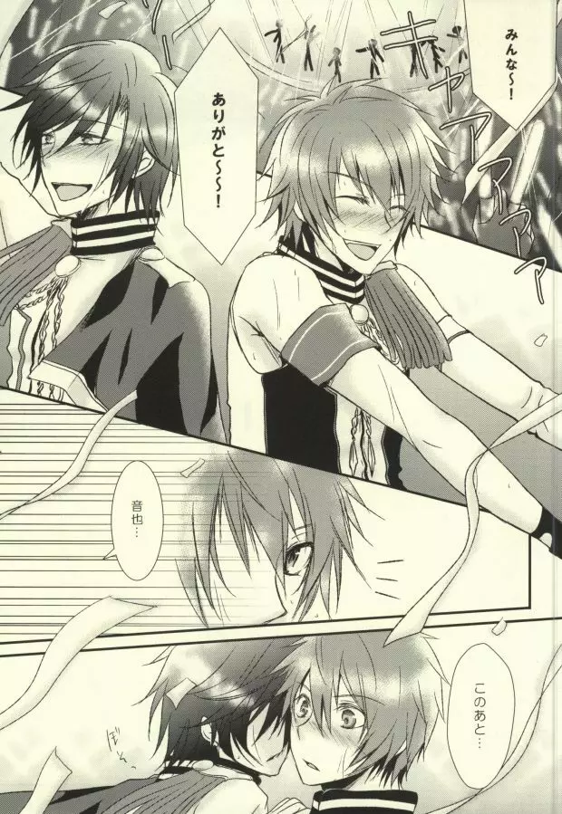 I want to do it! Page.2