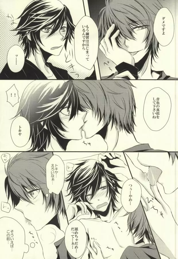 I want to do it! Page.22