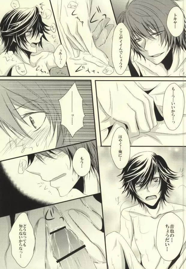 I want to do it! Page.26