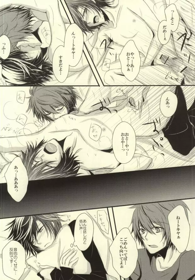 I want to do it! Page.27