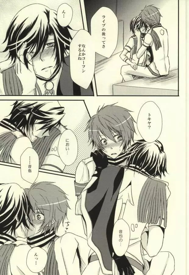 I want to do it! Page.4