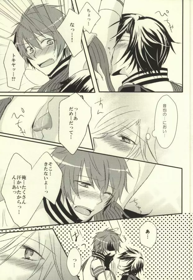 I want to do it! Page.6