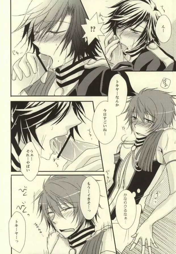 I want to do it! Page.9