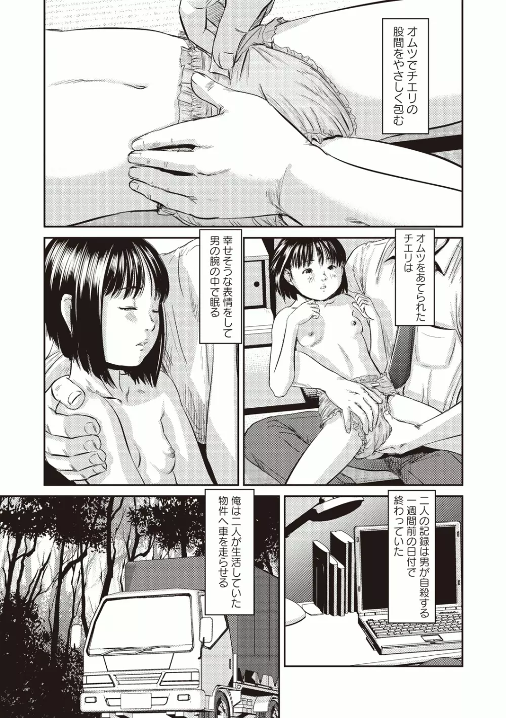 ベストフレンズ Page.22