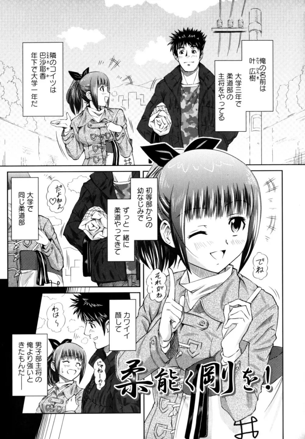 もっとコスって Page.21