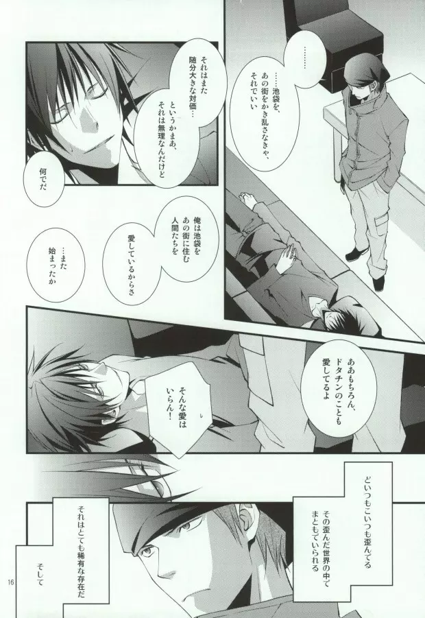 蒼月中天 Page.12