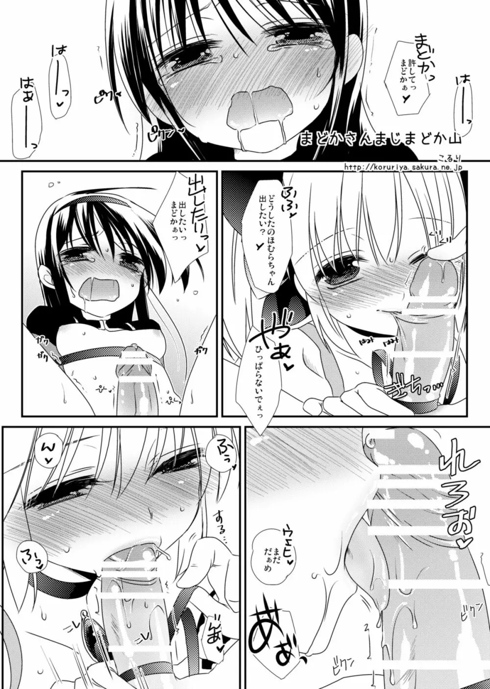 ふた・まど Page.30