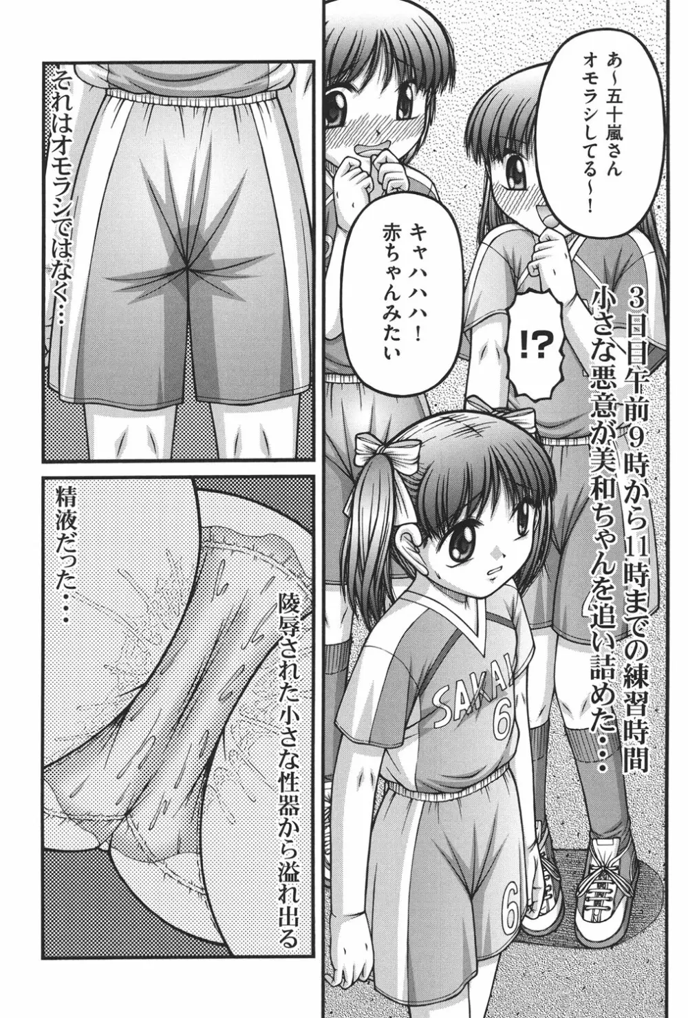 大人のおもちゃ Page.172