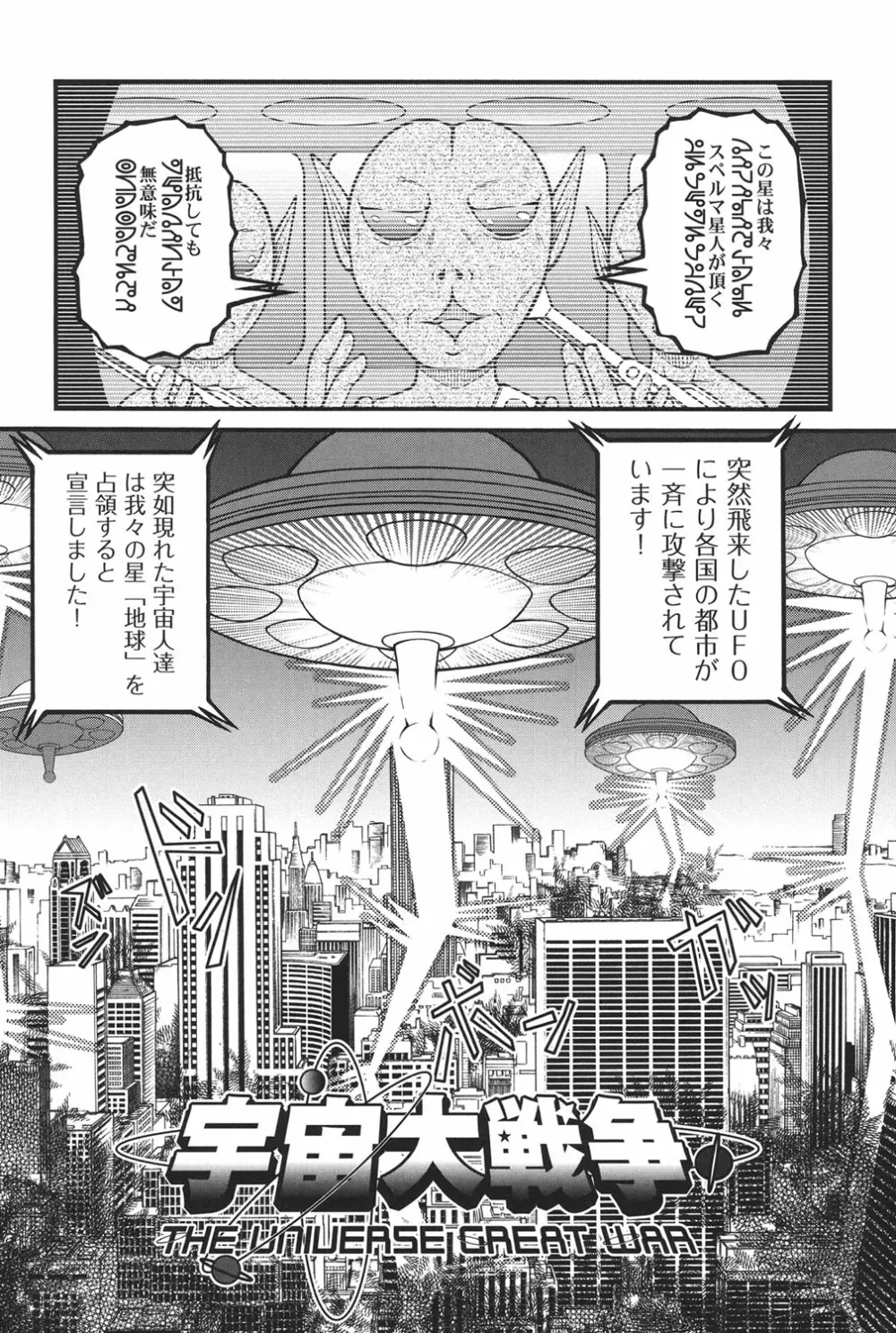 大人のおもちゃ Page.175