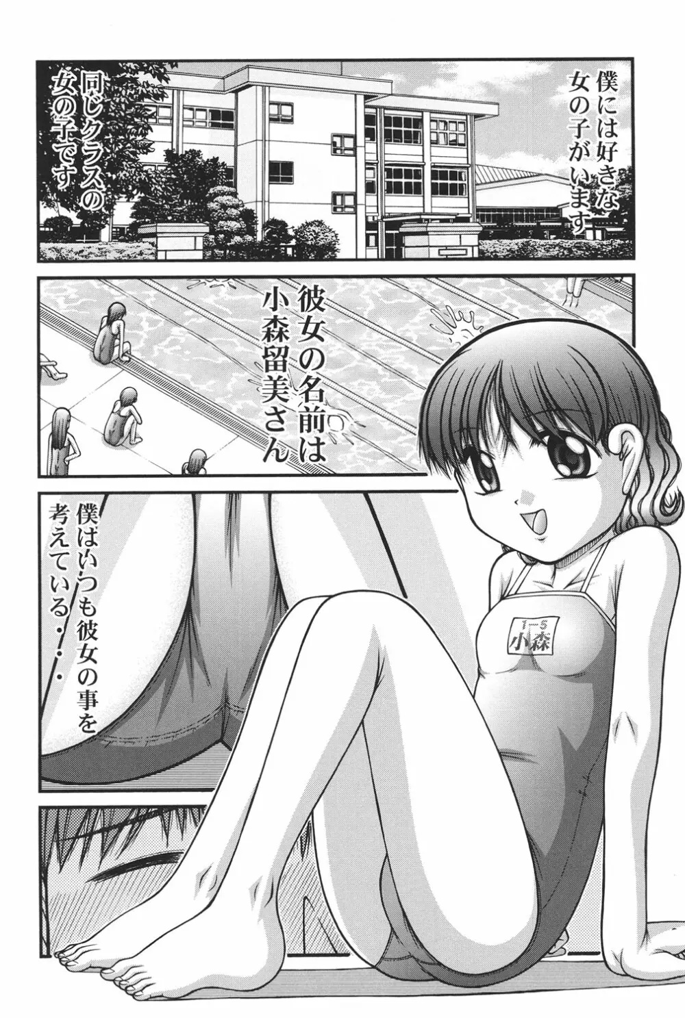 大人のおもちゃ Page.20