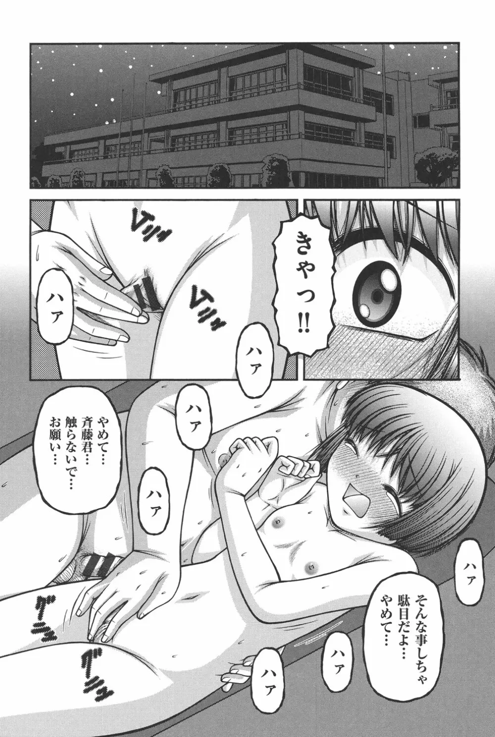 大人のおもちゃ Page.56