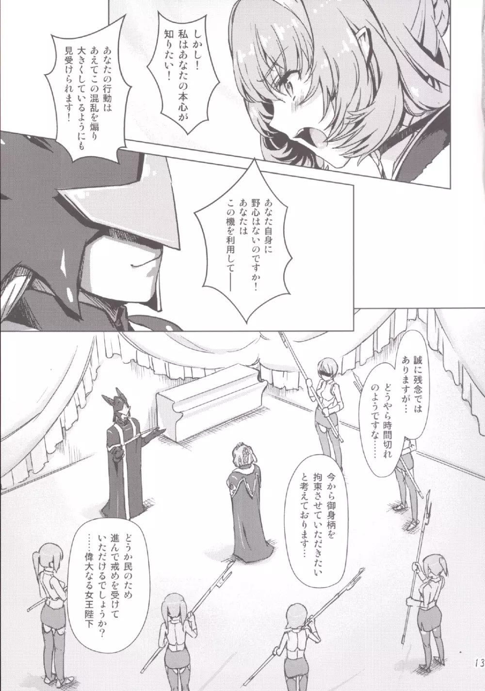 スク水戦隊ビキニンジャー 4 Page.5