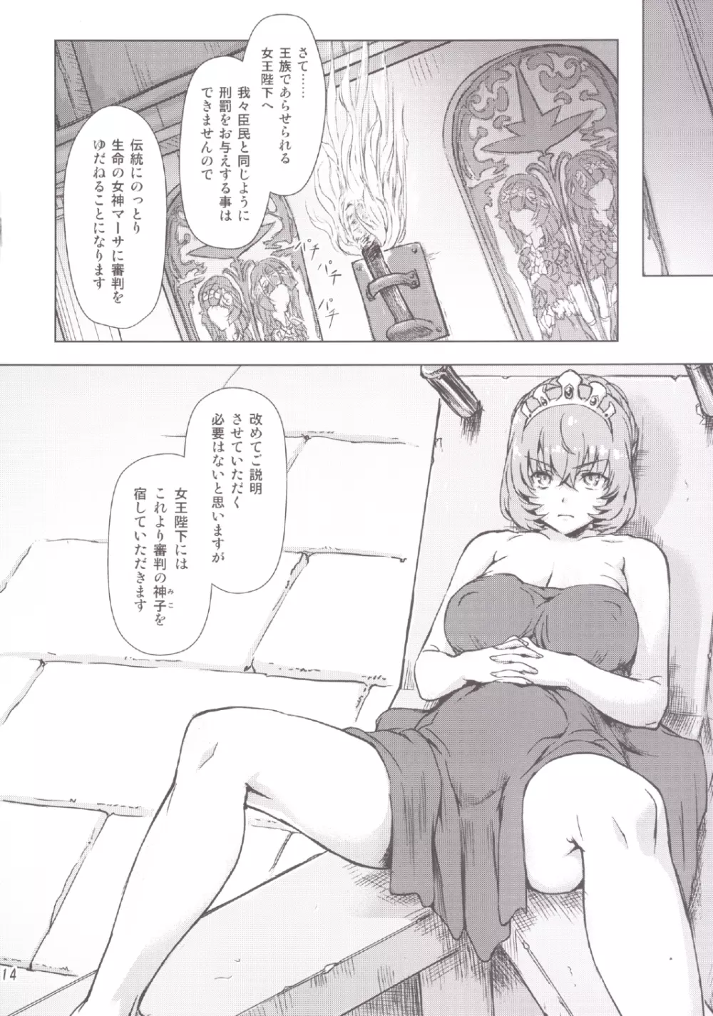 スク水戦隊ビキニンジャー 4 Page.6