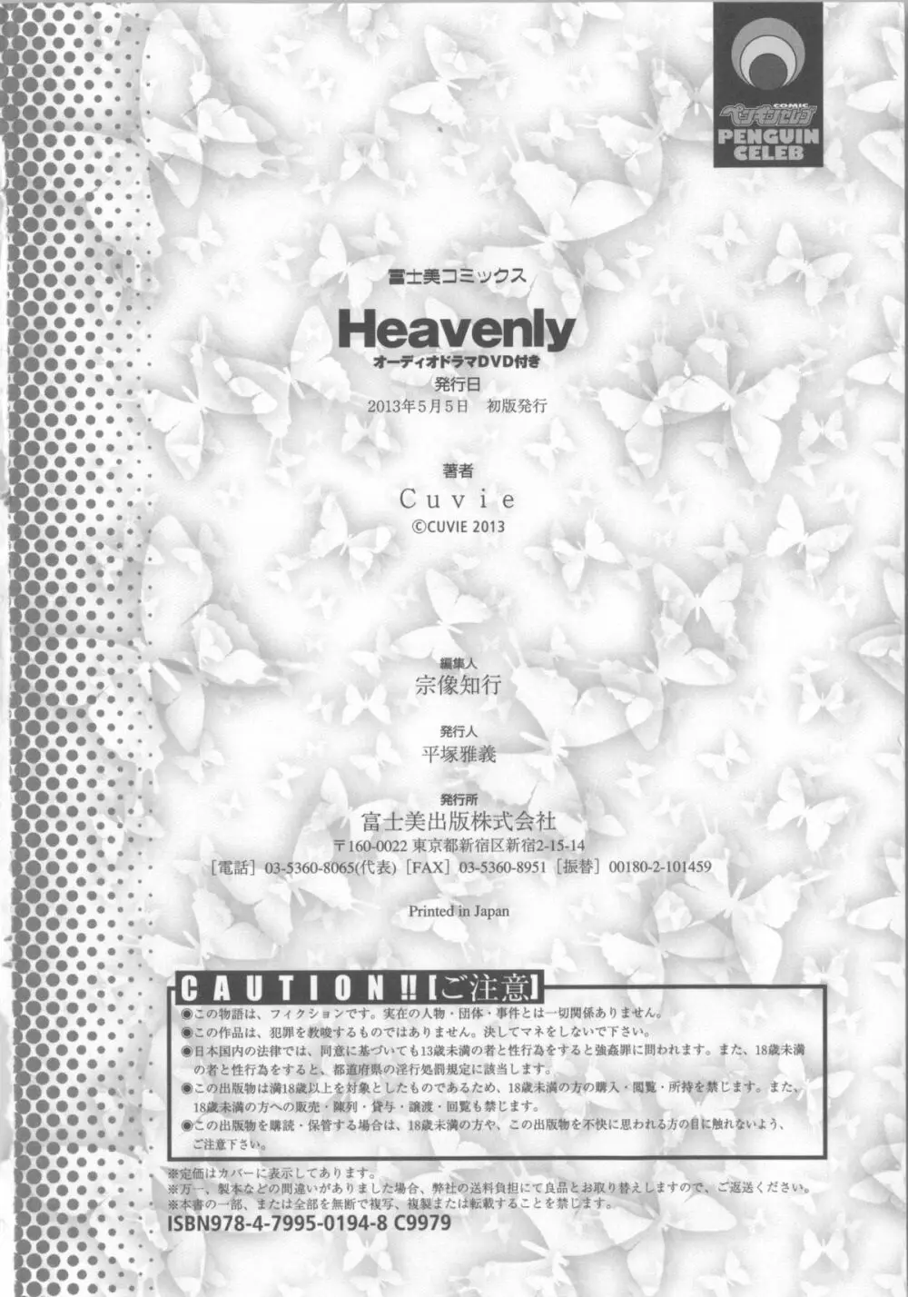 Heavenly Page.215