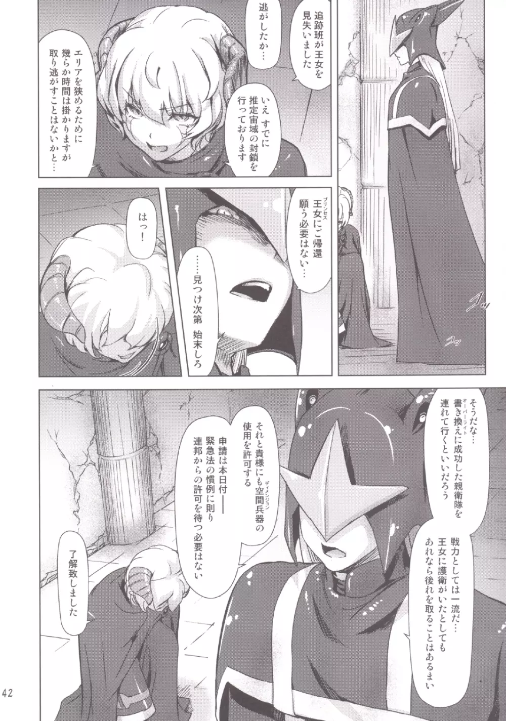 スク水戦隊ビキニンジャー 4 Page.42