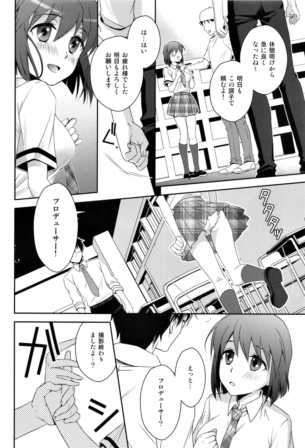 School Days Page.9