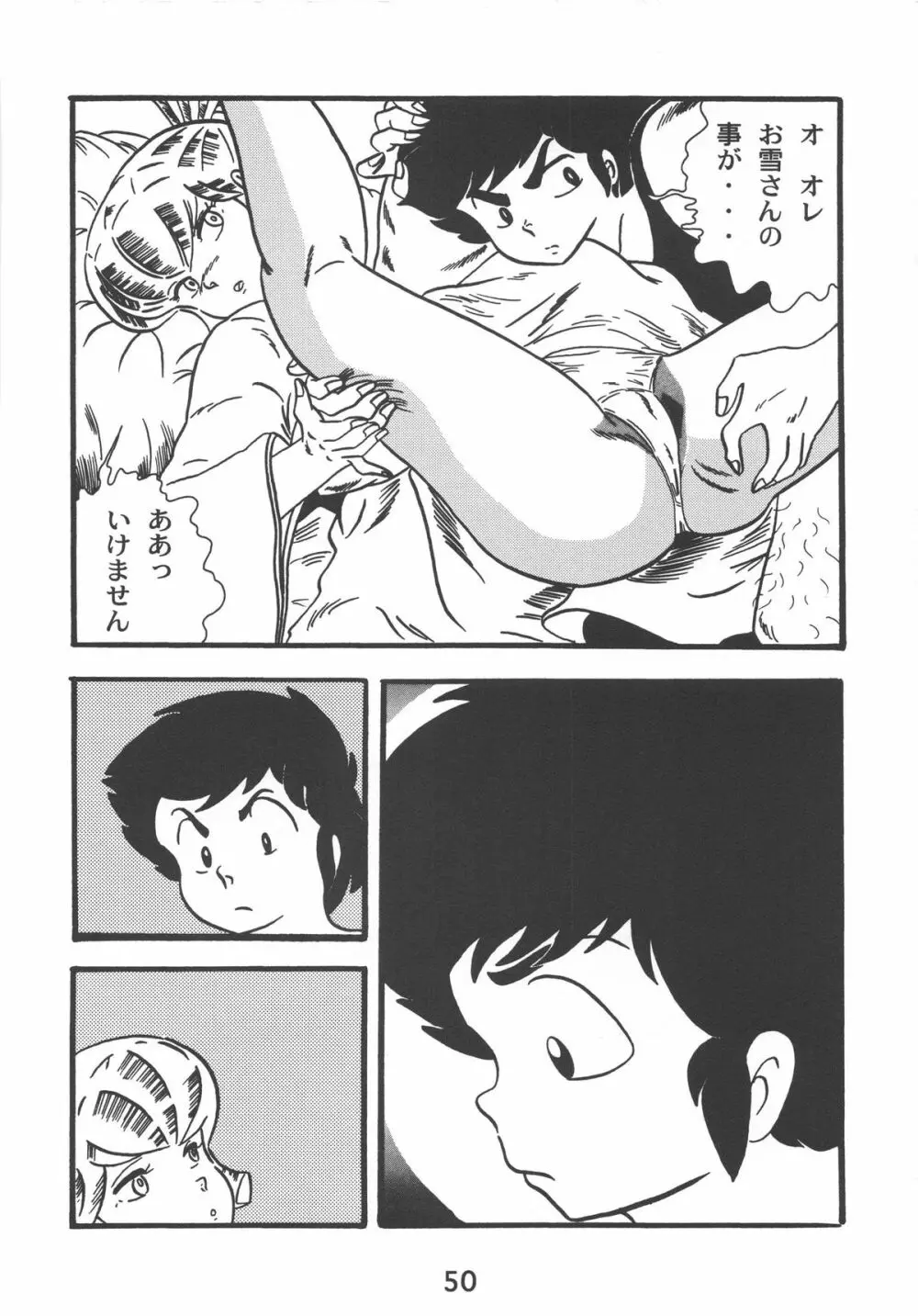 Fairy 1 総集編 Page.52