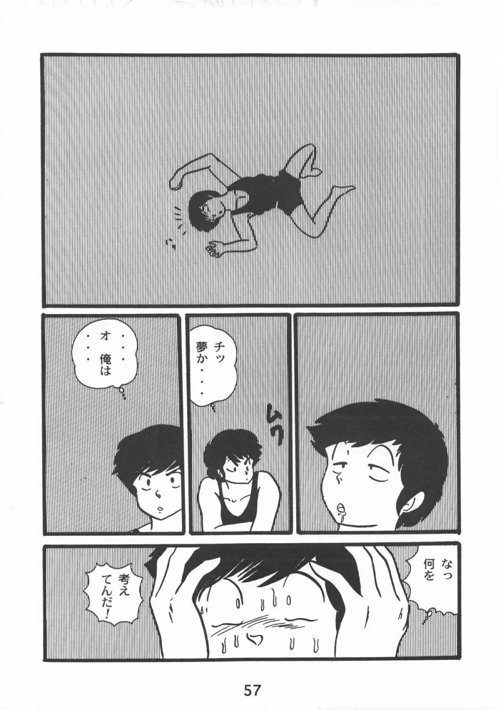 Fairy 1 総集編 Page.60