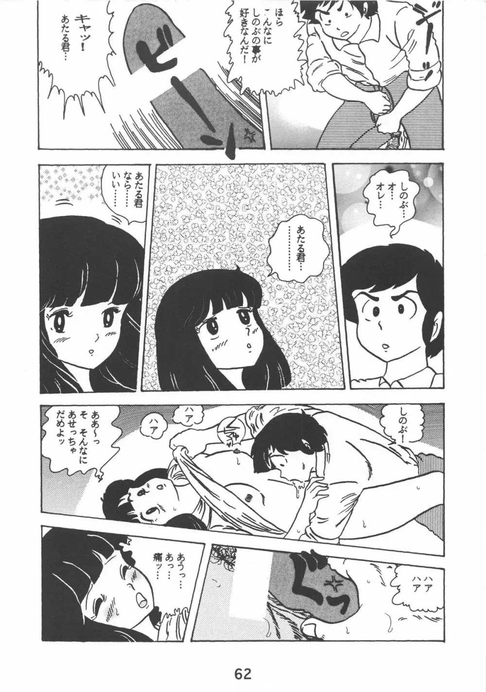 Fairy 1 総集編 Page.65