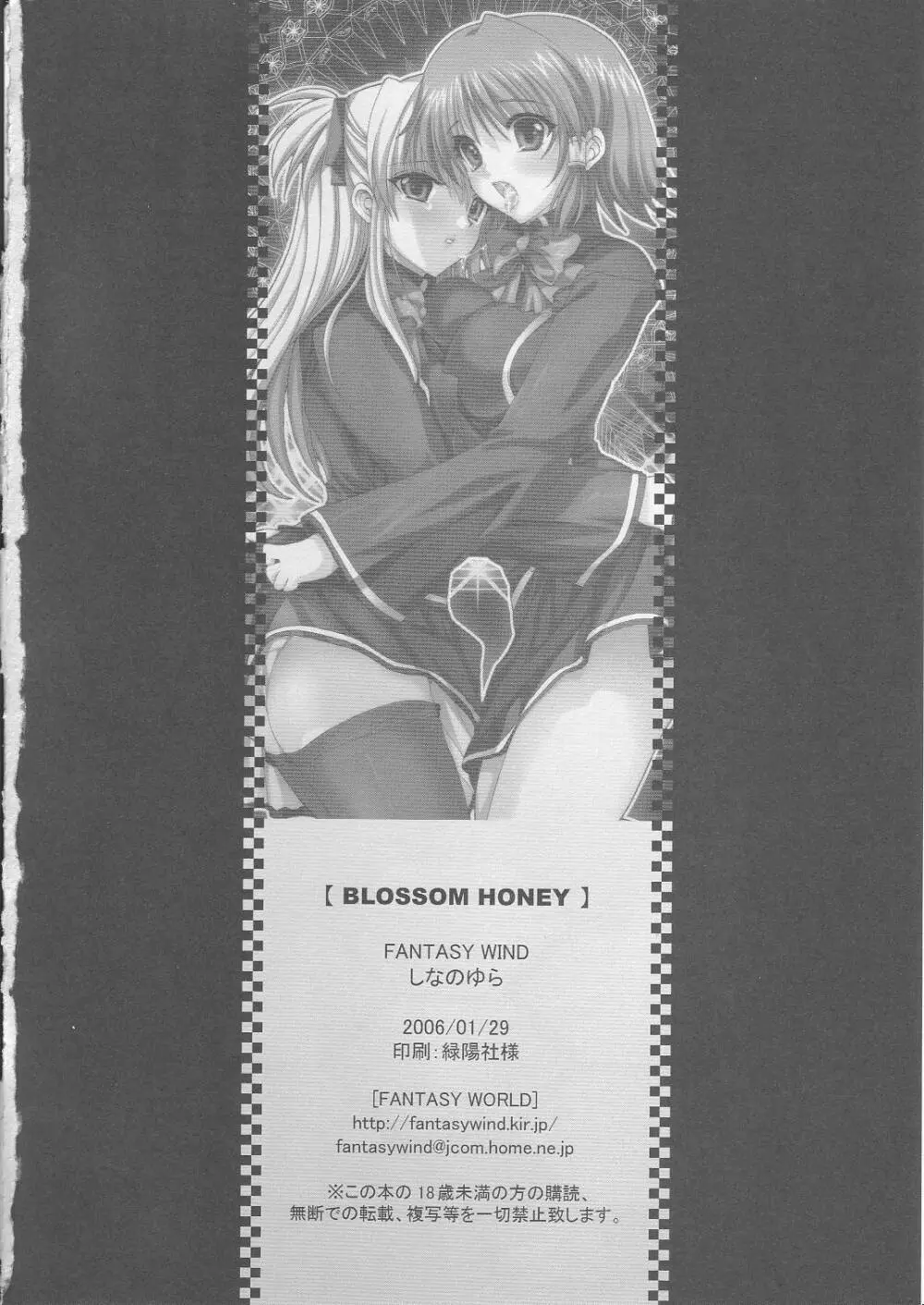 BLOSSOM HONEY Page.17