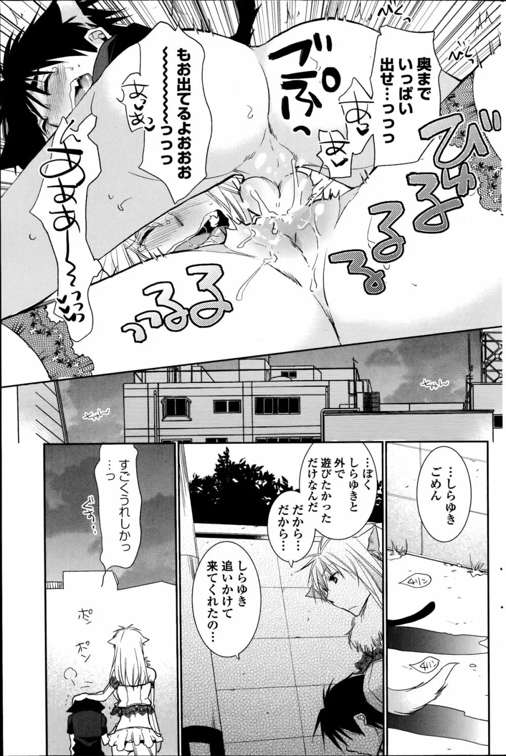 ぬきあし、さしあし、しのびあし。 第1-2章 Page.39