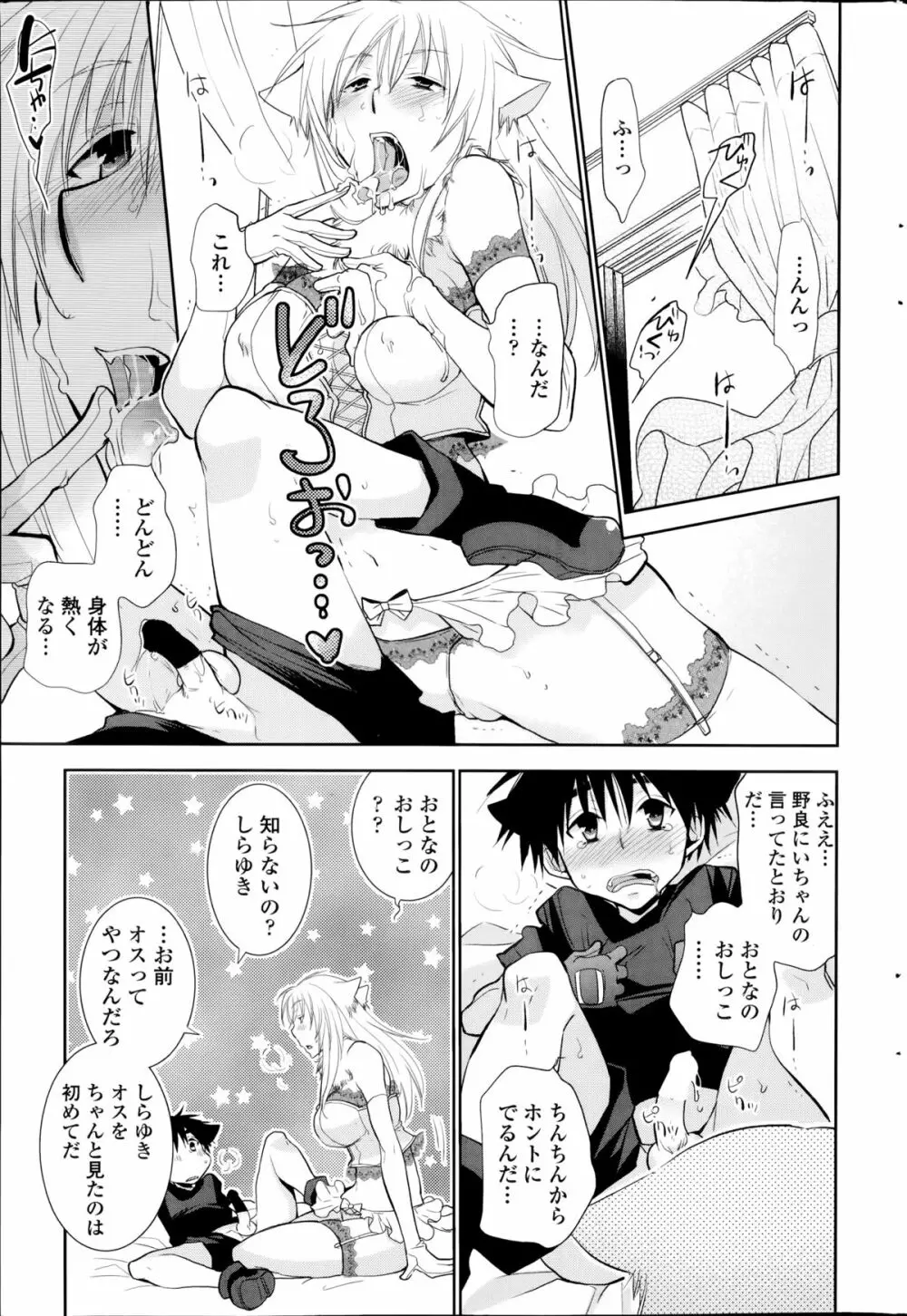 ぬきあし、さしあし、しのびあし。 第1-2章 Page.9