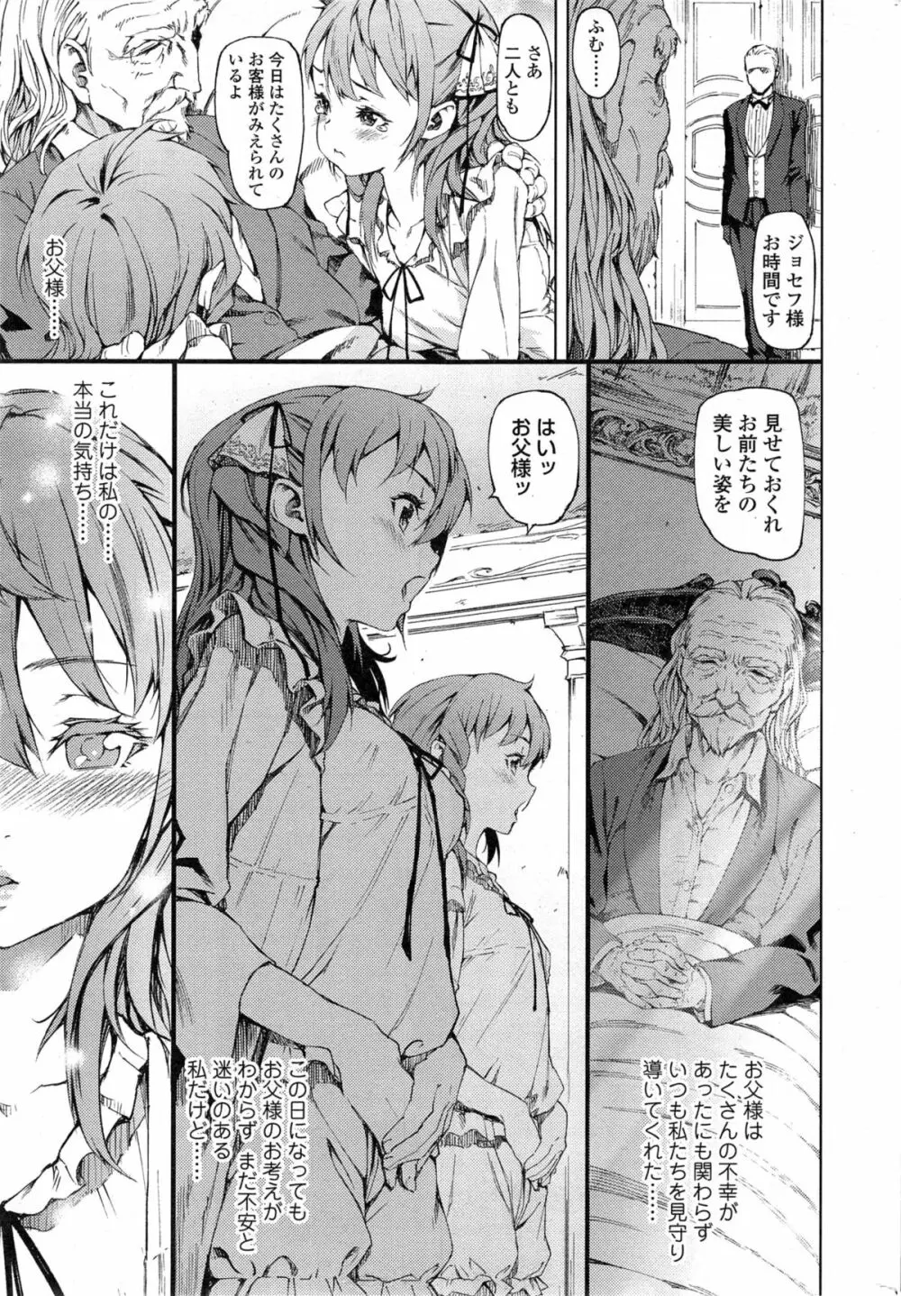 ソーニャの憂鬱 第1-2章 Page.29