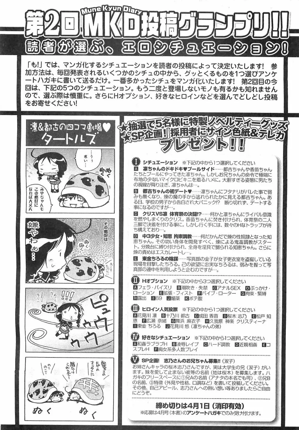 COMIC XO 2008年04月号 Vol.23 Page.224