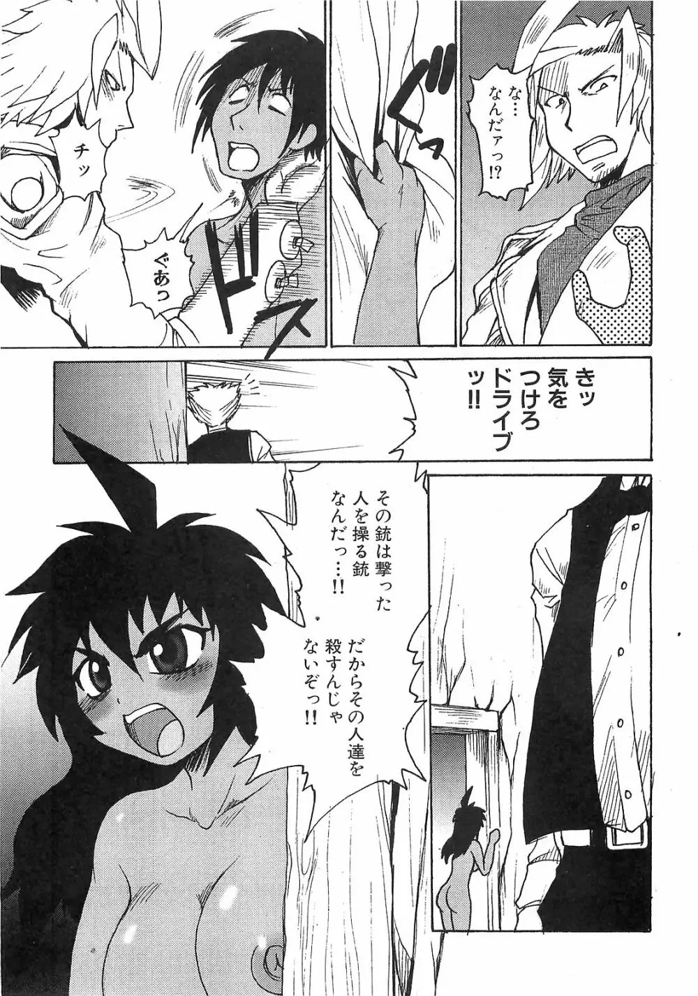COMIC XO 2008年9月号 Vol.28 Page.19