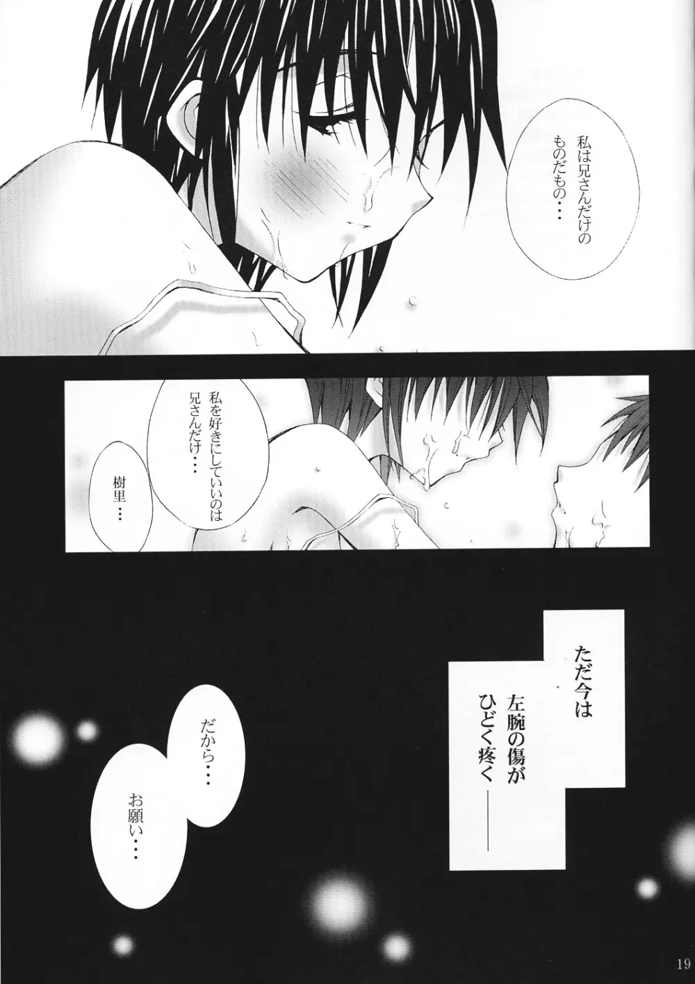 水蜜桃 Page.17