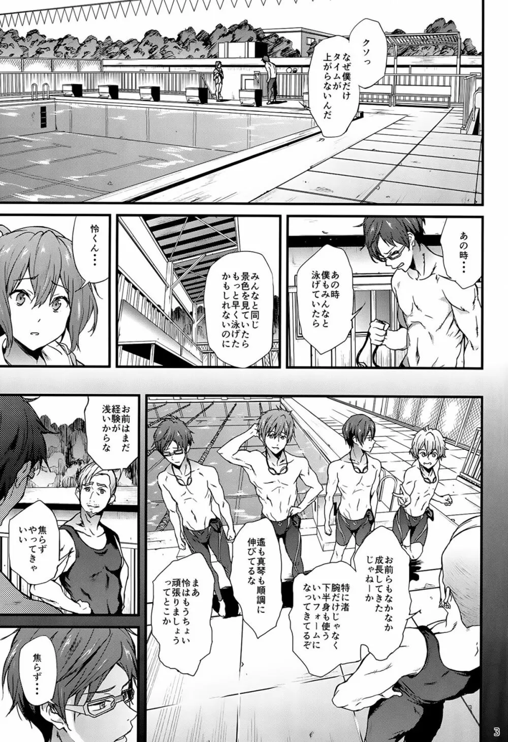 GO is good!2 Page.2