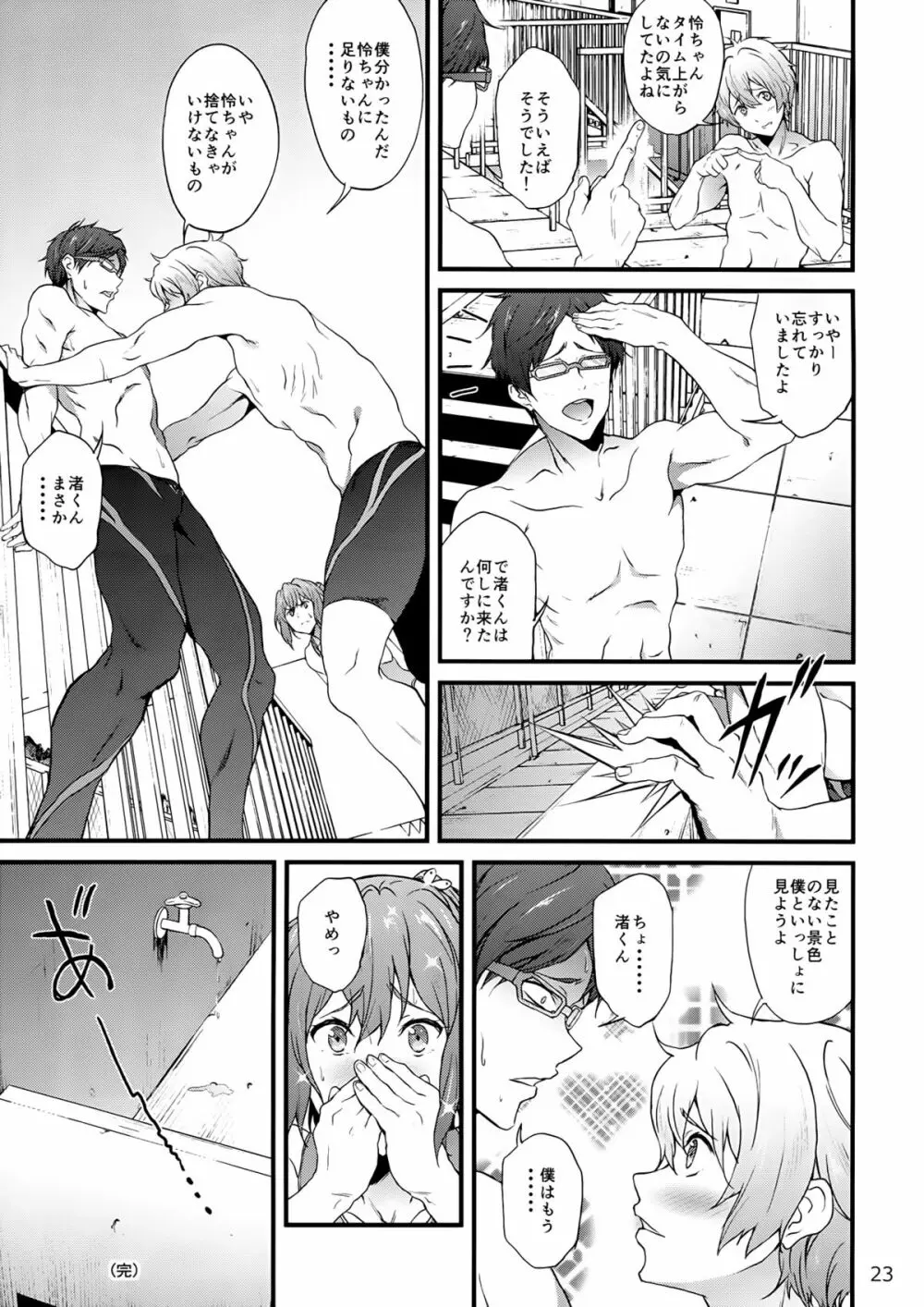 GO is good!2 Page.22
