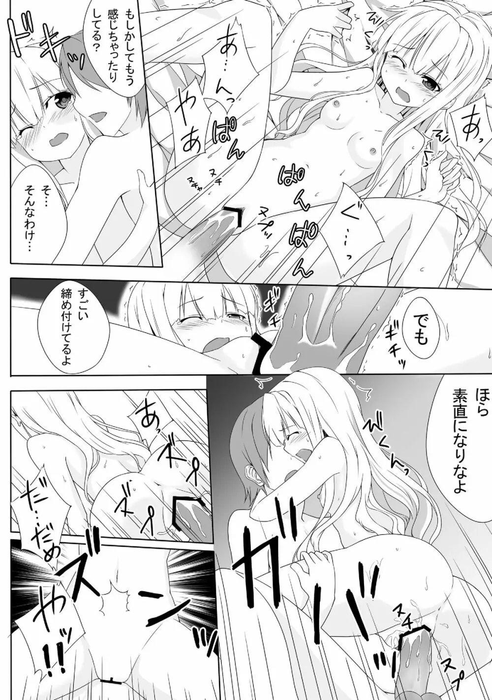 小豆梓の変態的な生活。 Page.9