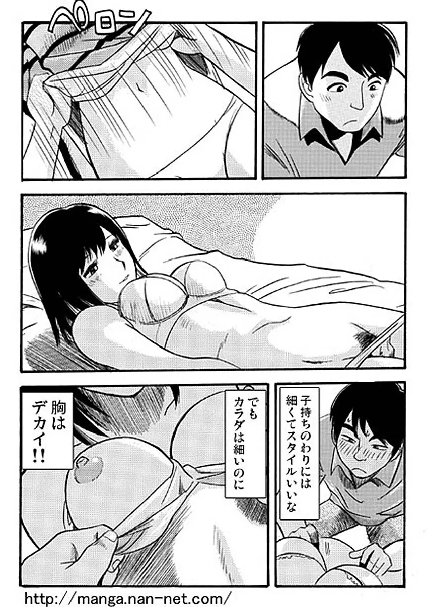 家庭内売春 Page.11
