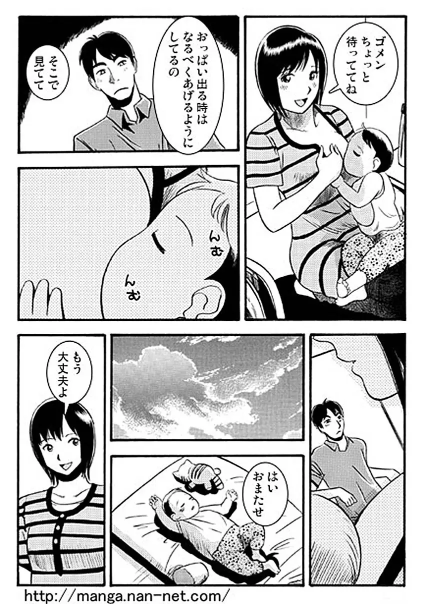 家庭内売春 Page.9