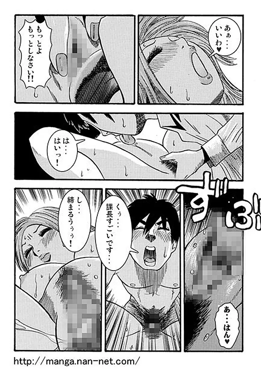 課長風月 Page.13