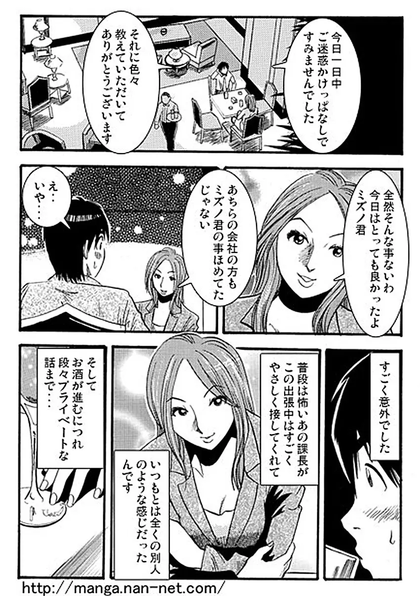 課長風月 Page.6