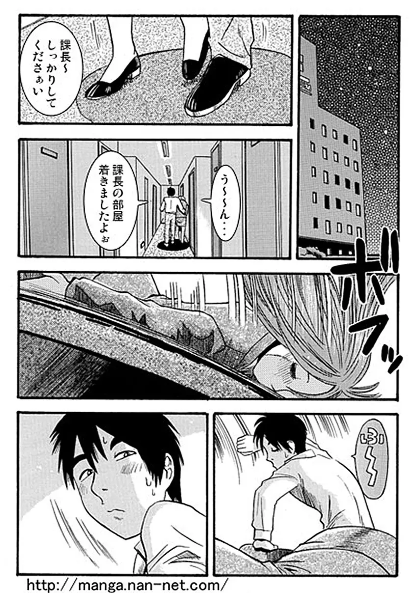 課長風月 Page.8