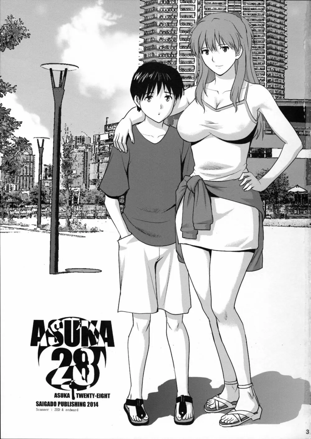 ASUKA28 Page.3