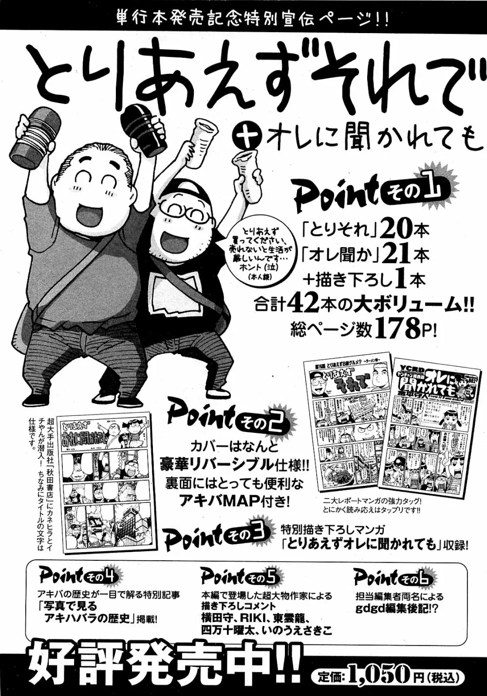 COMIC XO 2009年4月号 Vol.35 Page.252