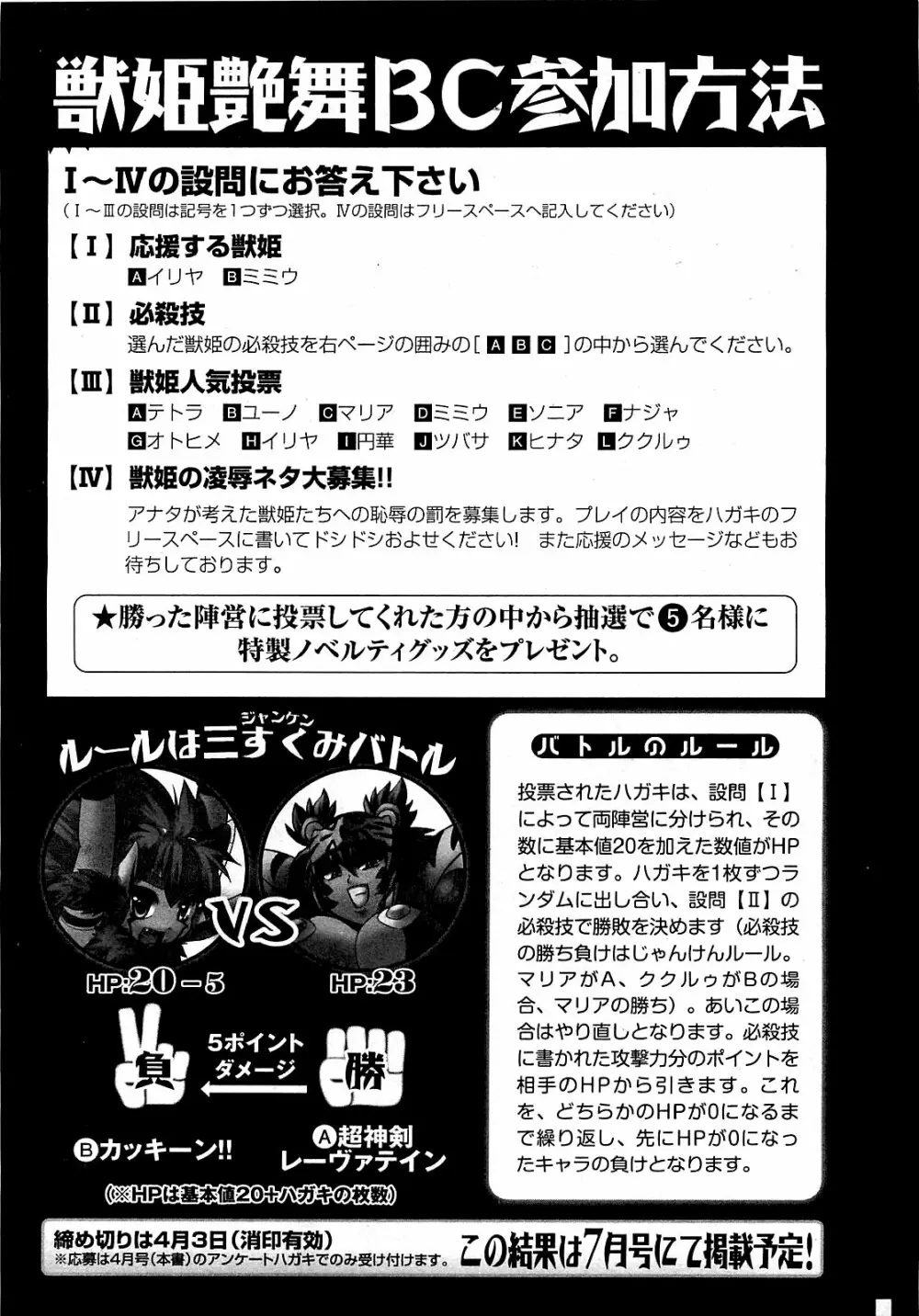 COMIC XO 2009年4月号 Vol.35 Page.71