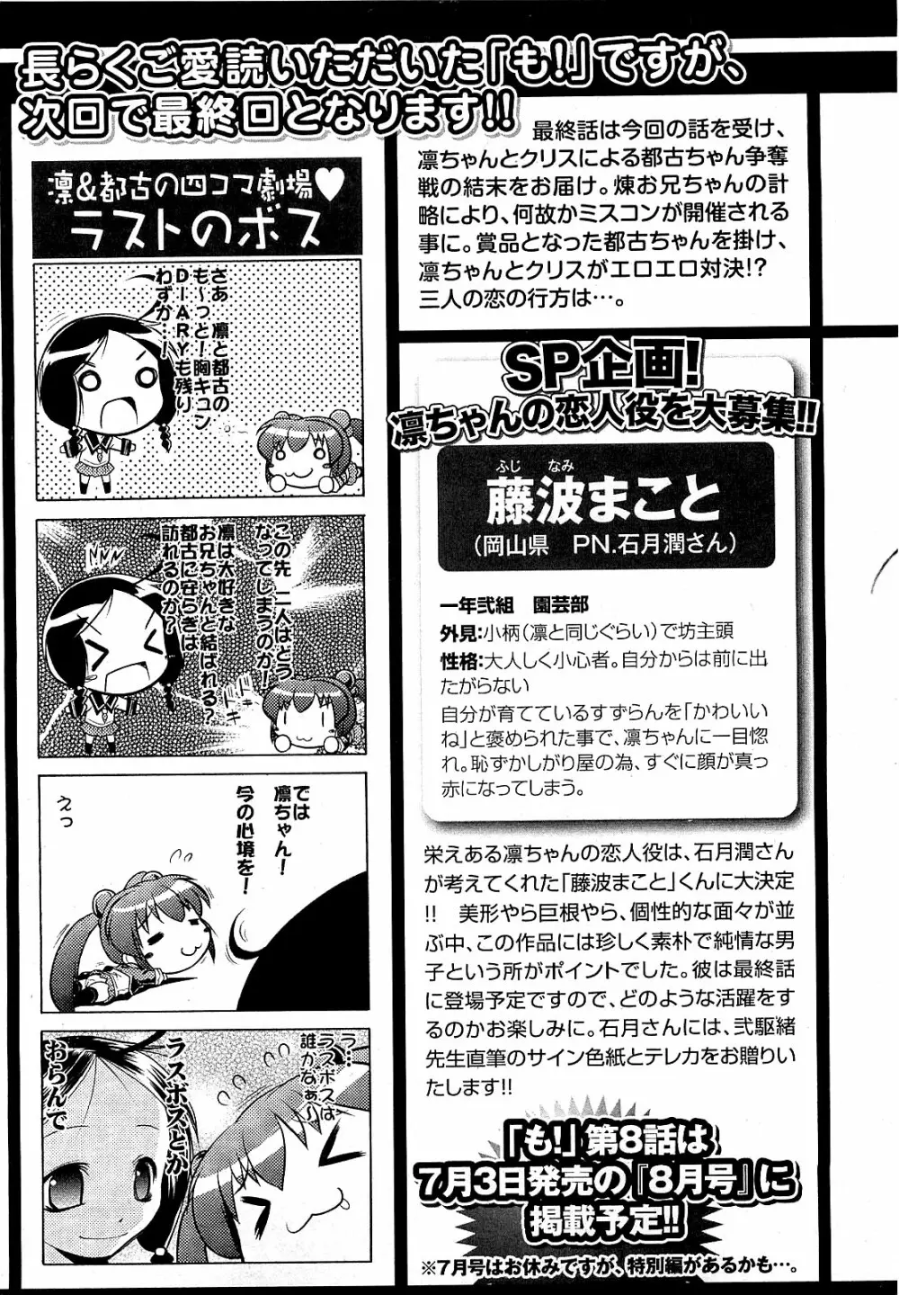 COMIC XO 2009年5月号 Vol.36 Page.123