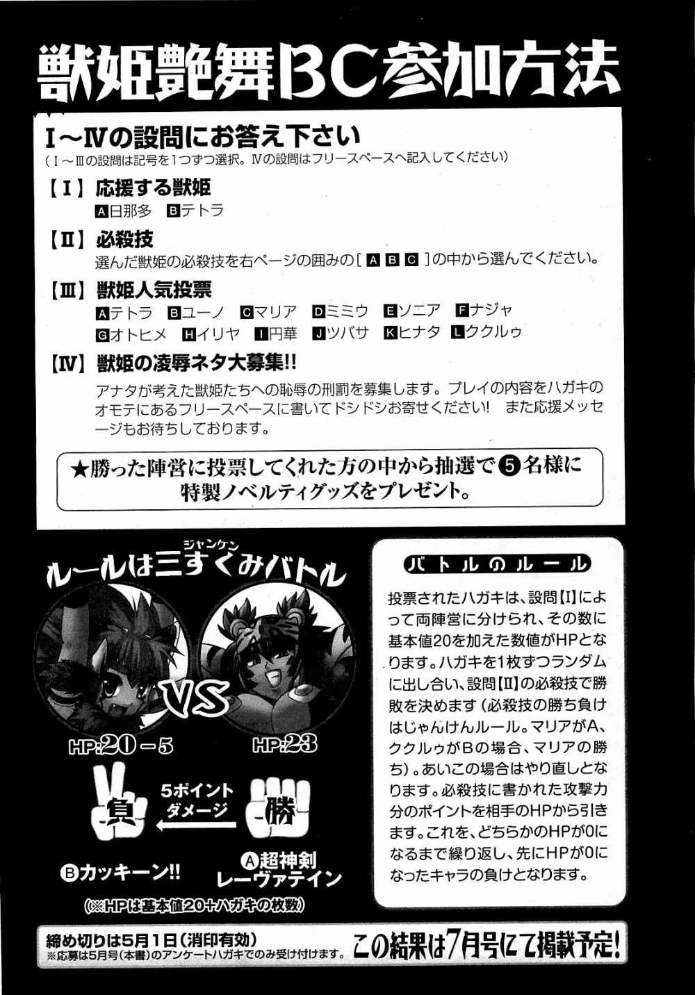 COMIC XO 2009年5月号 Vol.36 Page.143