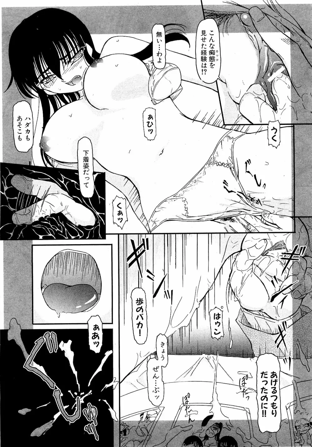 COMIC XO 2009年5月号 Vol.36 Page.25