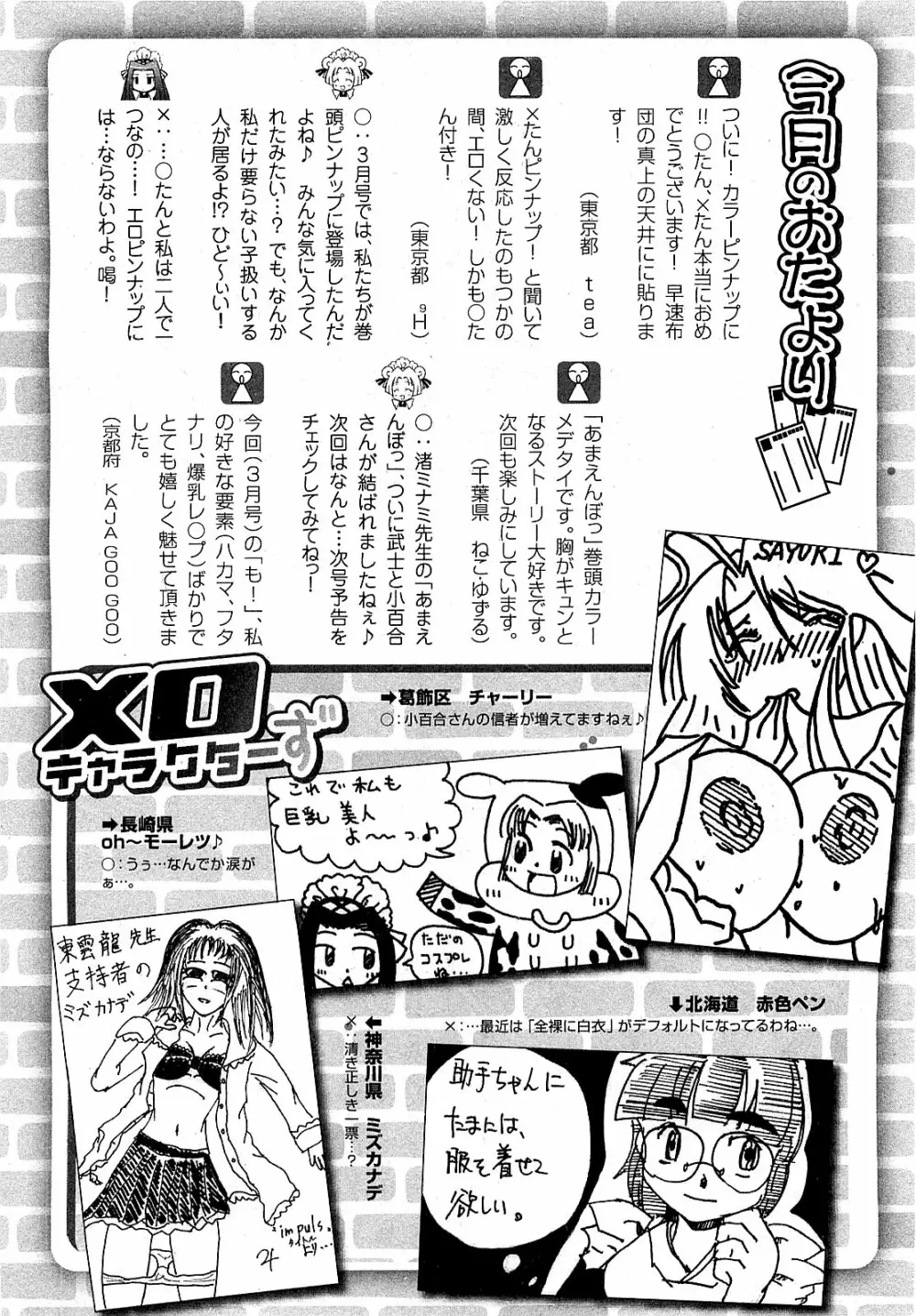 COMIC XO 2009年5月号 Vol.36 Page.260