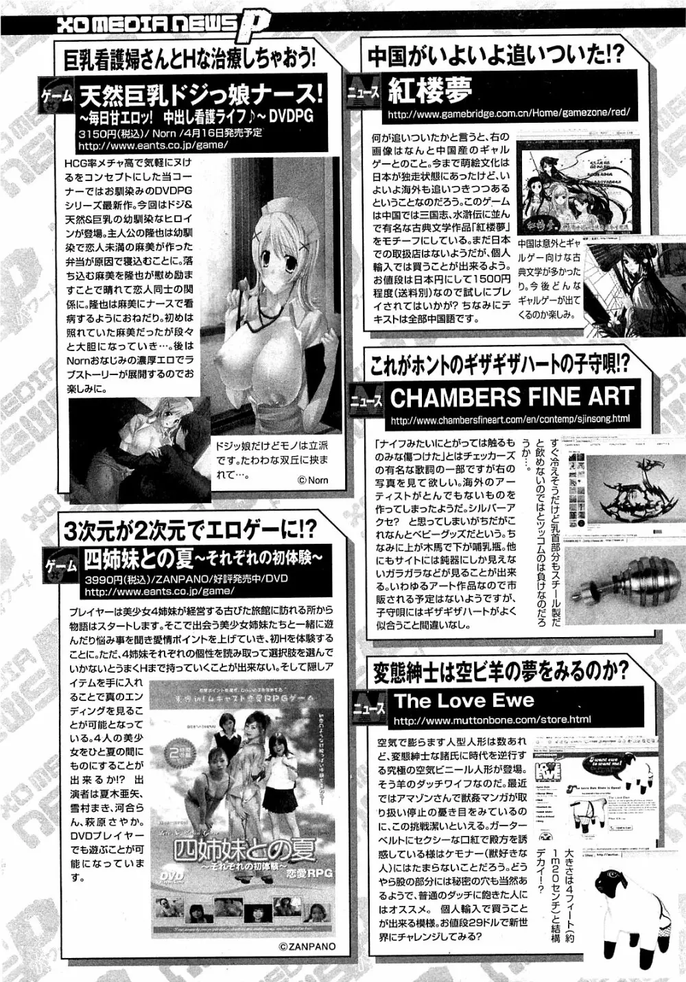 COMIC XO 2009年5月号 Vol.36 Page.93