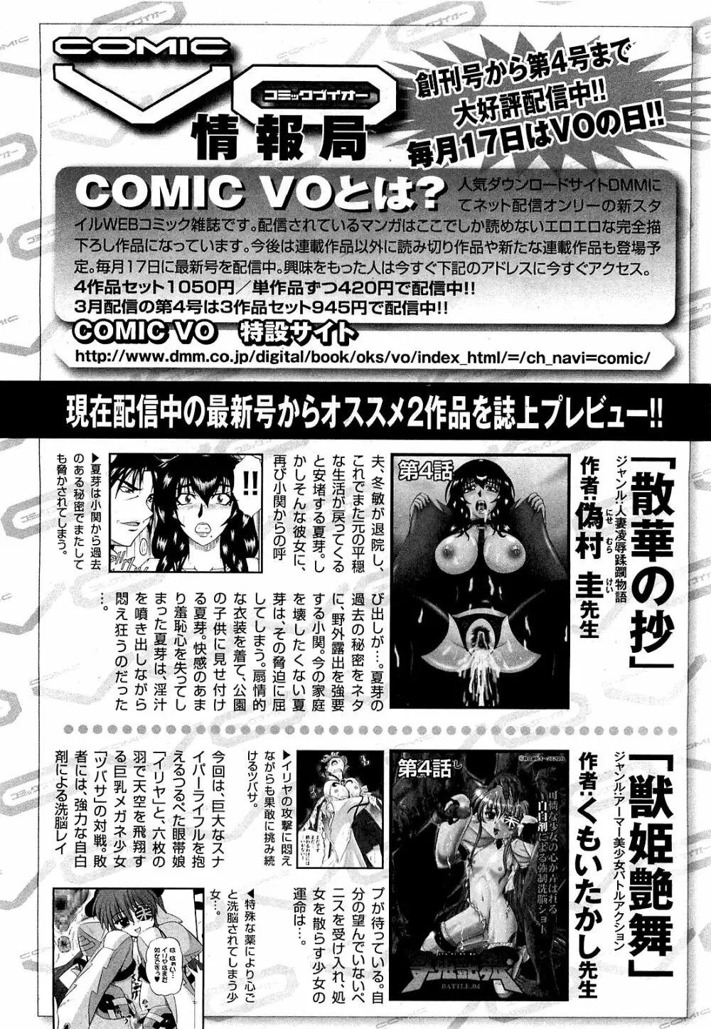 COMIC XO 2009年5月号 Vol.36 Page.94