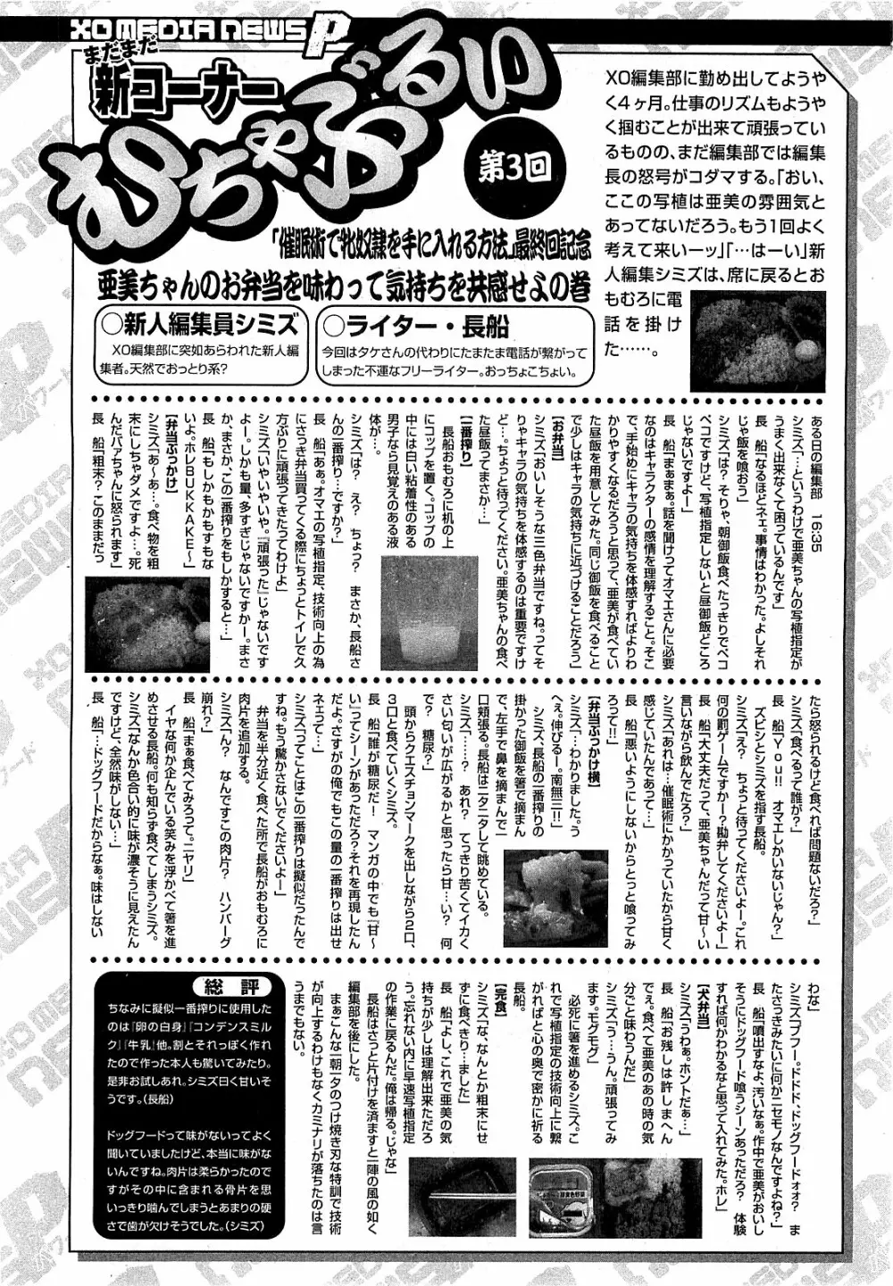 COMIC XO 2009年5月号 Vol.36 Page.96