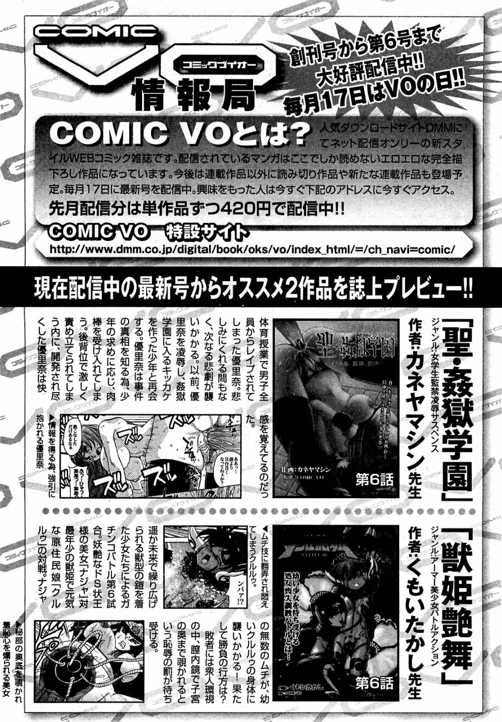 COMIC XO 2009年7月号 Vol.38 Page.138