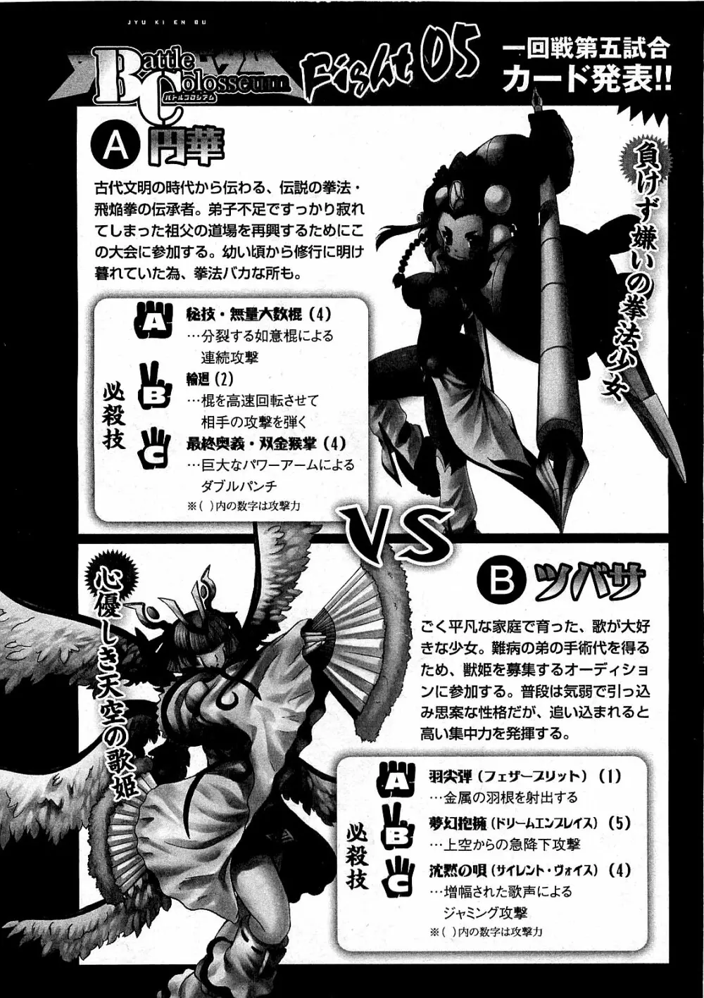 COMIC XO 2009年7月号 Vol.38 Page.180